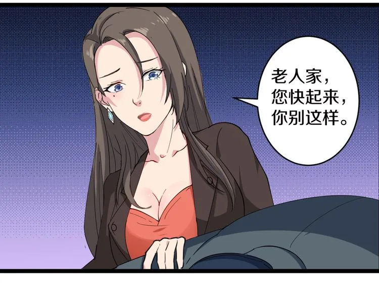 第9话 公车邂逅 第144页