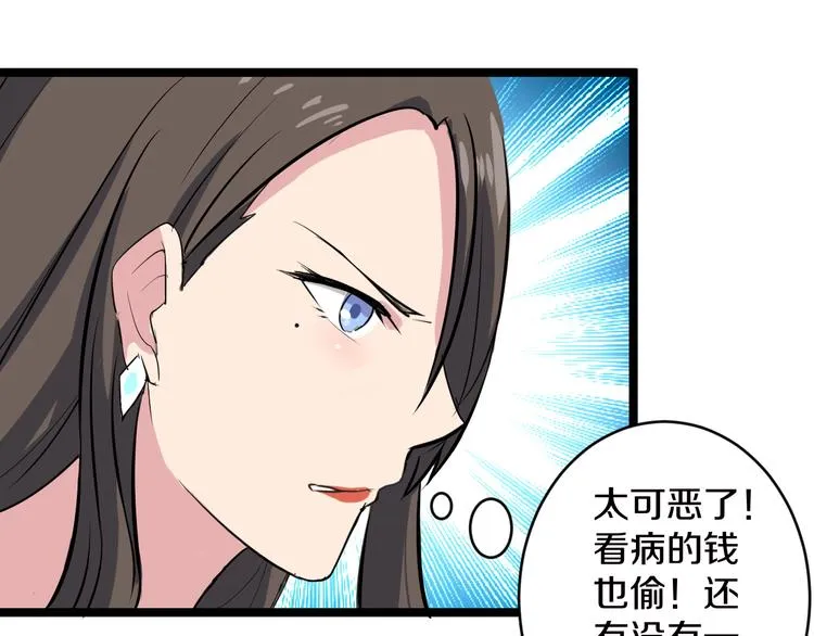 第9话 公车邂逅 第145页