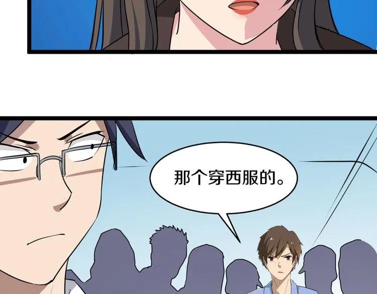 第9话 公车邂逅 第147页