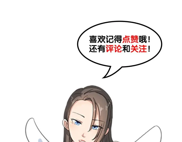 第9话 公车邂逅 第150页