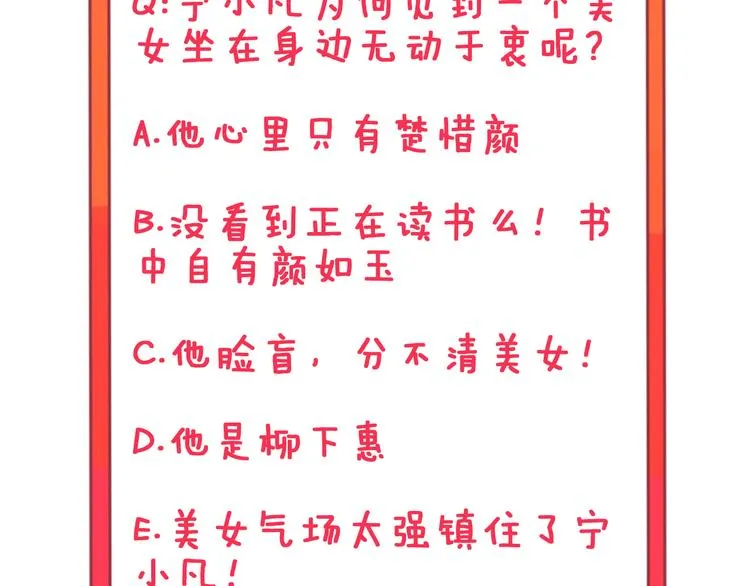 第9话 公车邂逅 第152页
