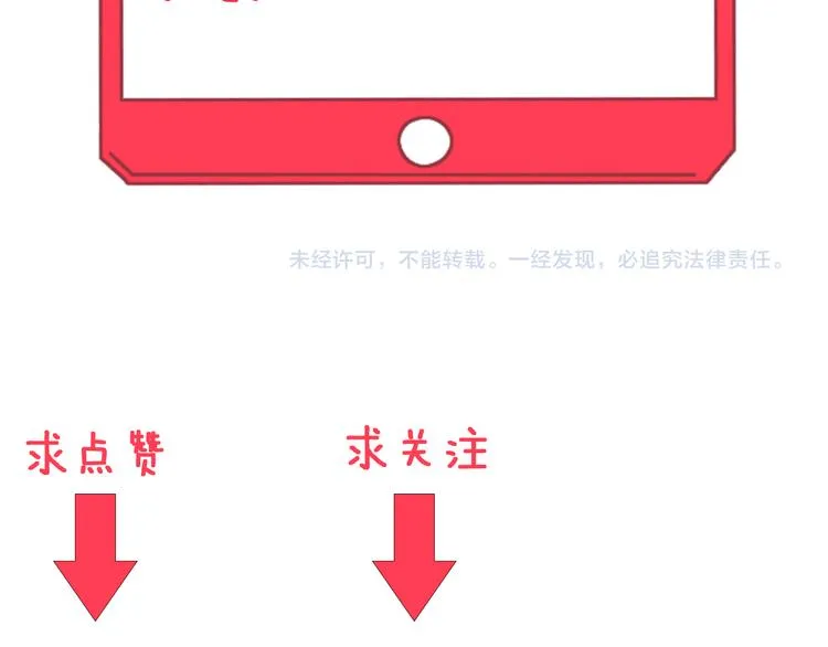 第9话 公车邂逅 第153页