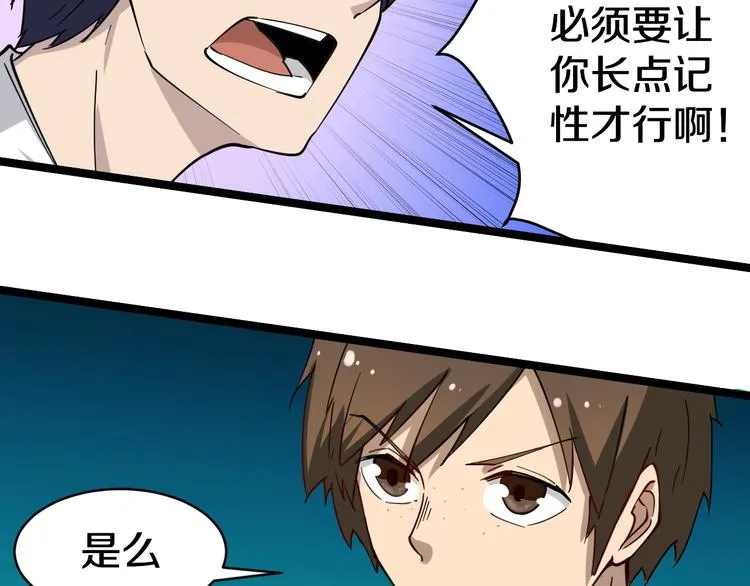 第10话 斗恶徒！ 第63页