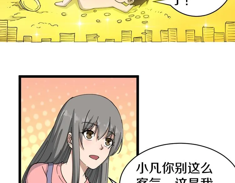 第11话 熬鹰就要熬血鹰！ 第40页