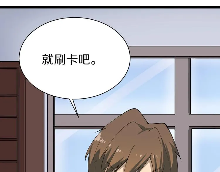 第16话 叔叔！你听我说！ 第94页