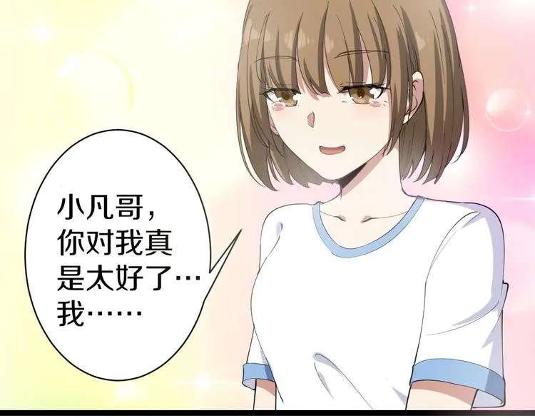 第16话 叔叔！你听我说！ 第104页