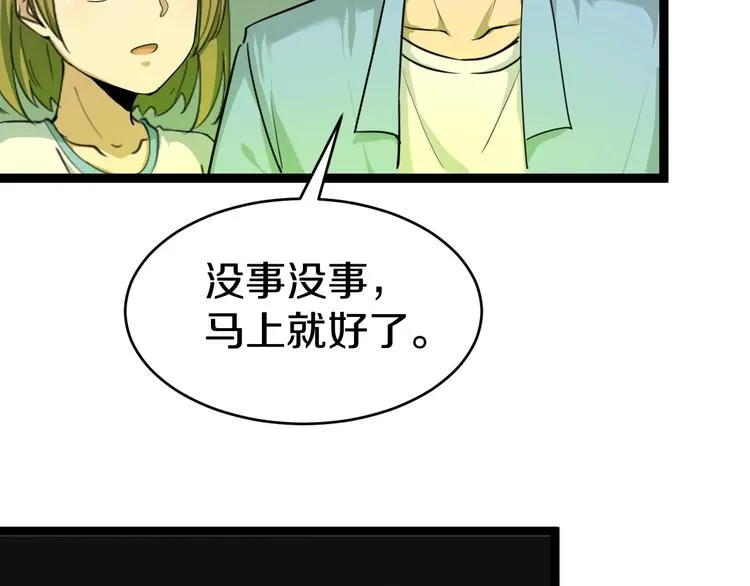 第16话 叔叔！你听我说！ 第163页