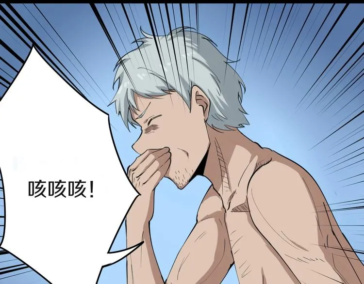 第16话 叔叔！你听我说！ 第166页