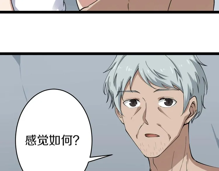 第16话 叔叔！你听我说！ 第169页