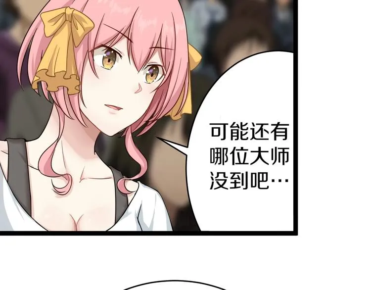 第17话 武林大会 第130页