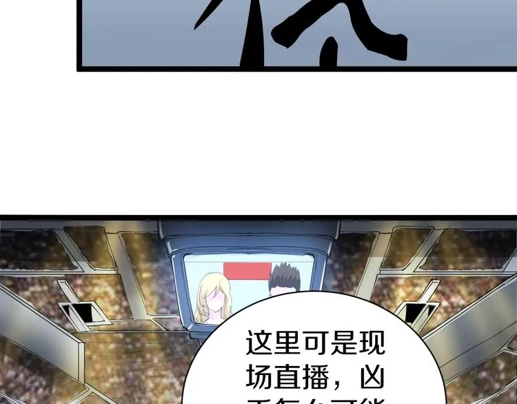 第17话 武林大会 第150页