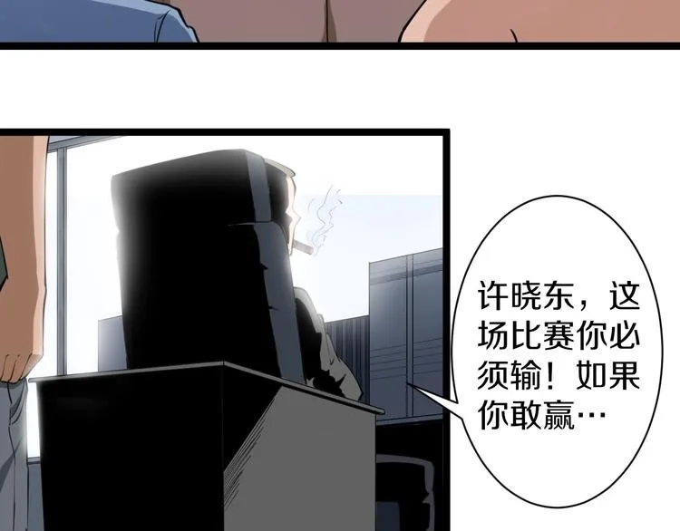 第18话 高手较量！ 第32页