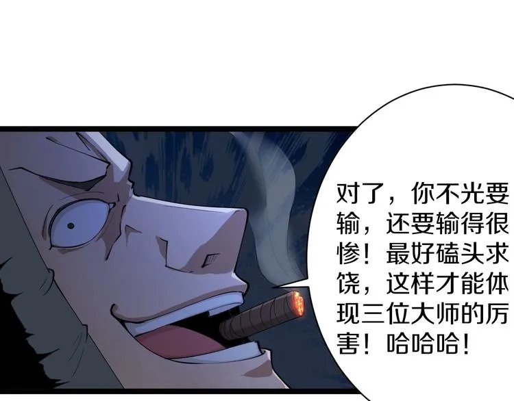 第18话 高手较量！ 第34页