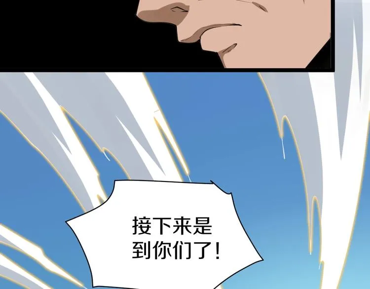 第18话 高手较量！ 第88页