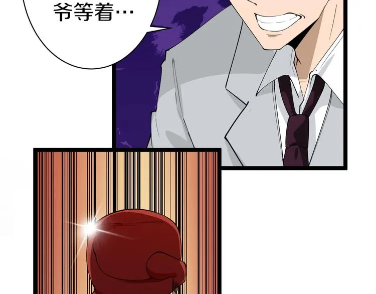 第18话 高手较量！ 第118页