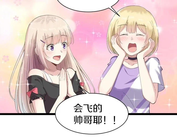 第19话 在下，宁逍遥！ 第38页
