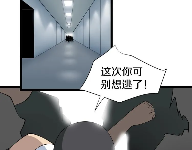 第20话 再遇佳人 第76页