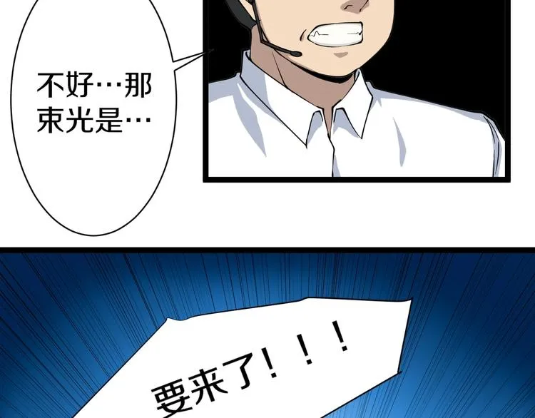 第20话 再遇佳人 第81页