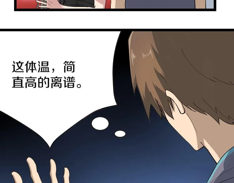 第21话 医者仁心 第7页