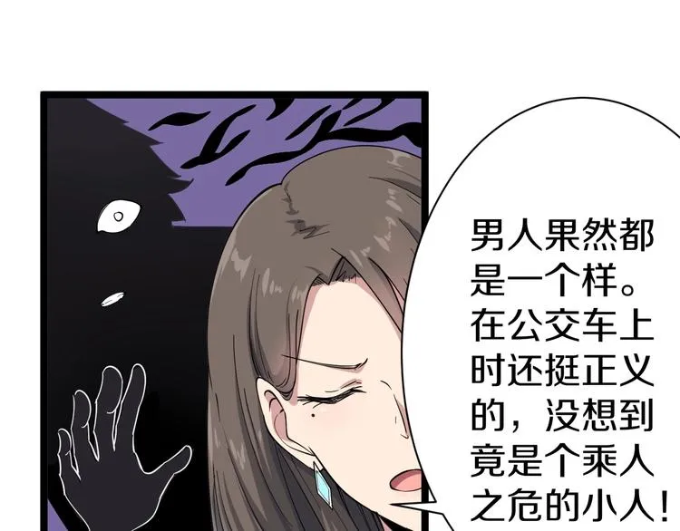 第21话 医者仁心 第38页
