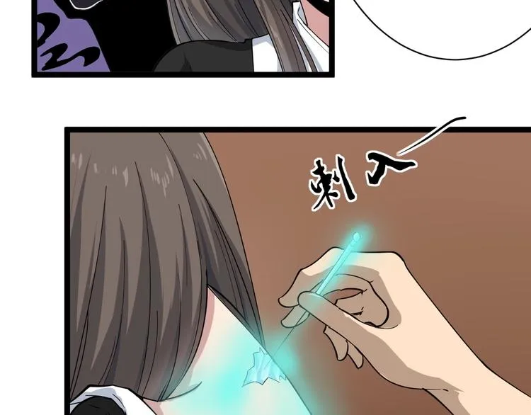 第21话 医者仁心 第39页