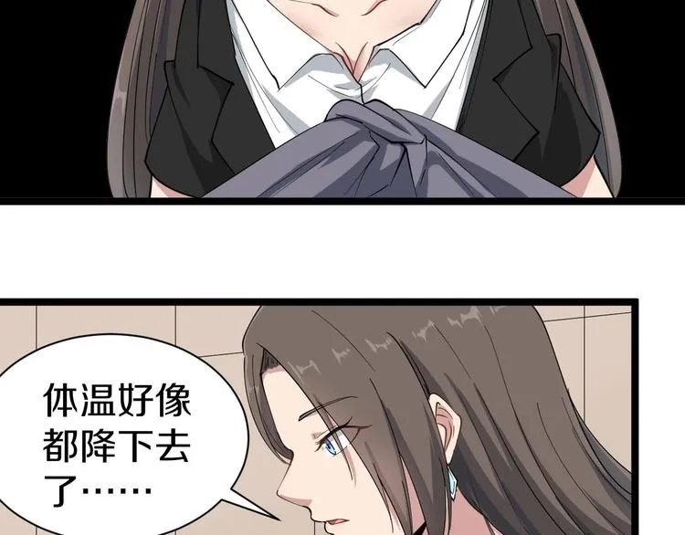 第21话 医者仁心 第56页