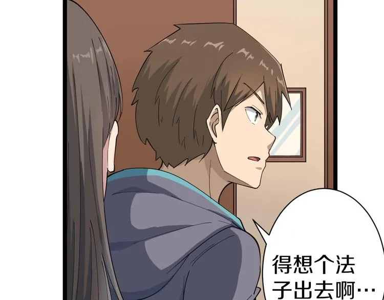第21话 医者仁心 第62页