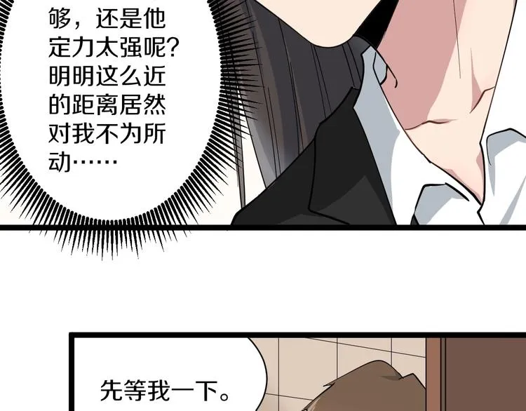 第21话 医者仁心 第64页