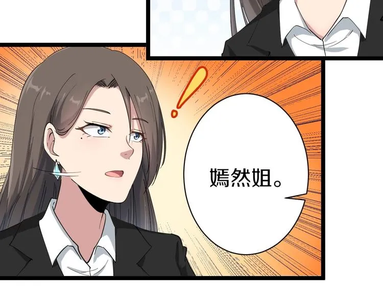 第21话 医者仁心 第76页