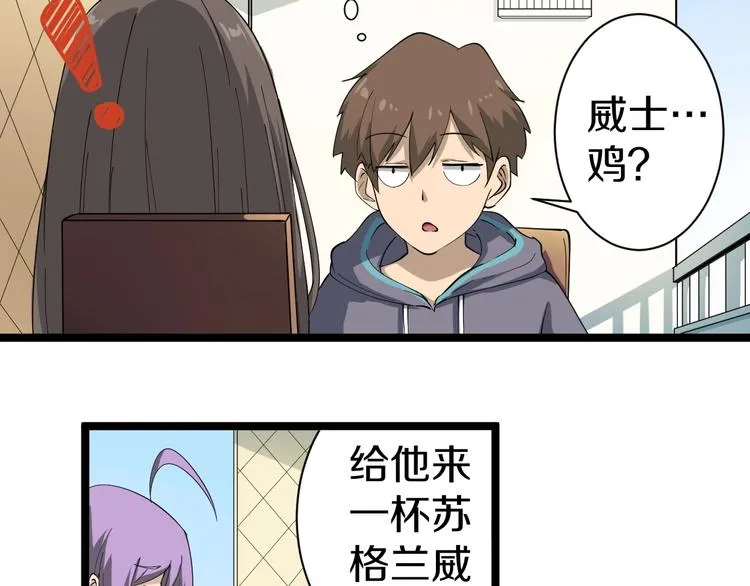 第21话 医者仁心 第89页