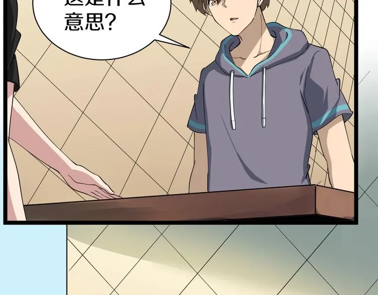 第21话 医者仁心 第136页
