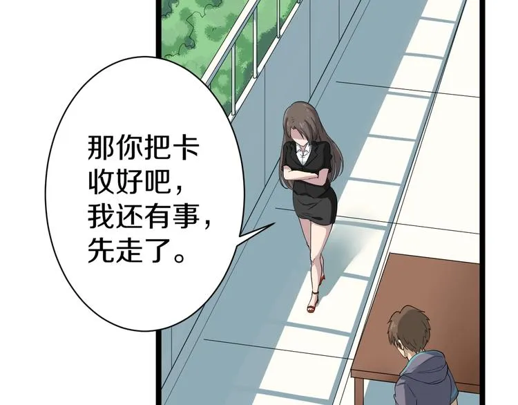 第21话 医者仁心 第142页