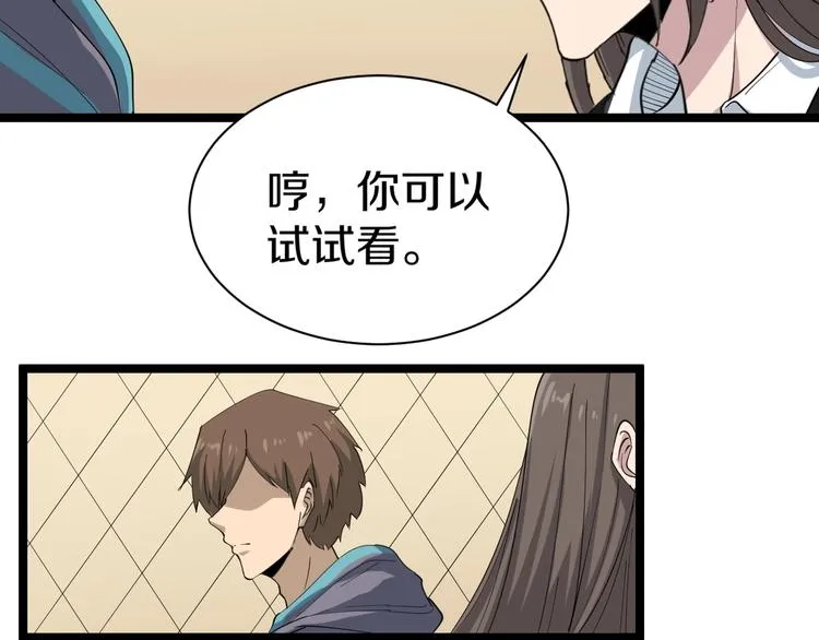 第21话 医者仁心 第145页
