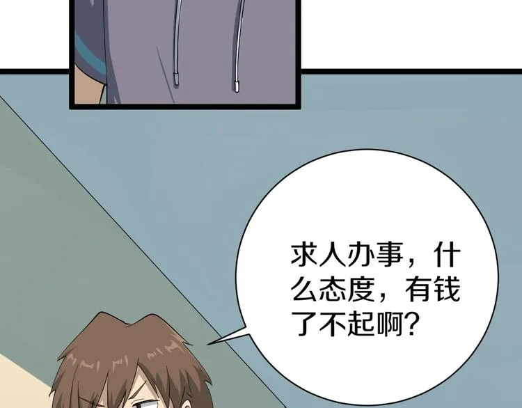 第21话 医者仁心 第147页