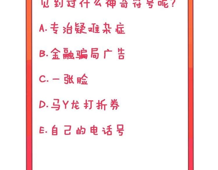 第21话 医者仁心 第153页