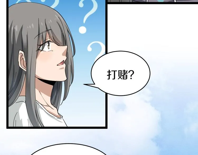 第22话 小树林里的约定 第39页