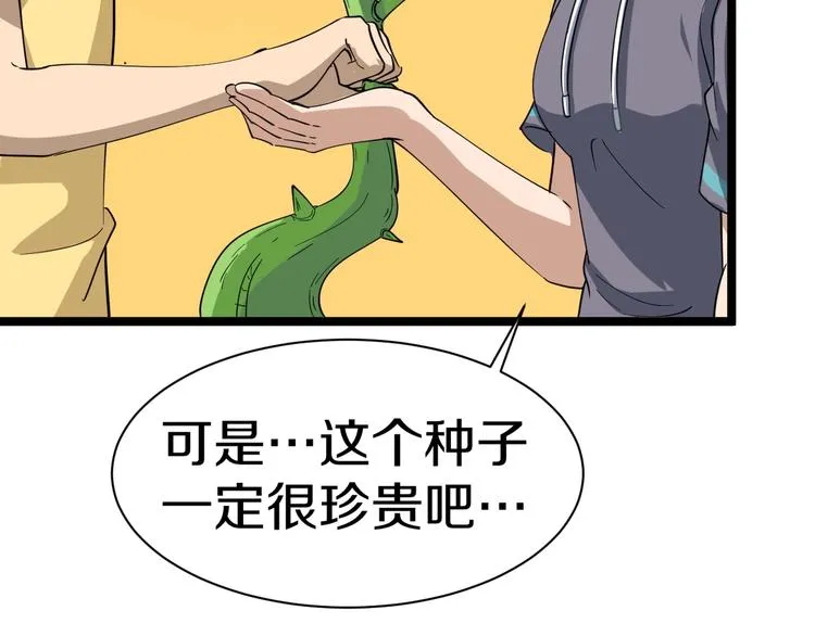第22话 小树林里的约定 第86页