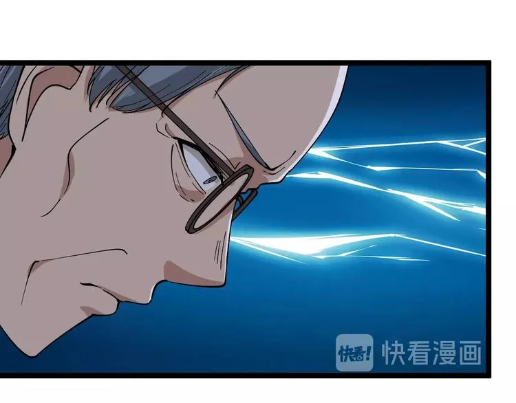 第23话 庸医你好菜！ 第33页
