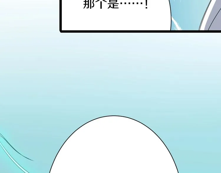 第23话 庸医你好菜！ 第93页