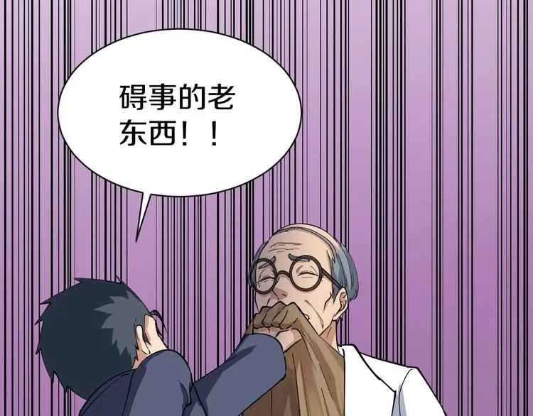 第24话 我不要钱！ 第16页
