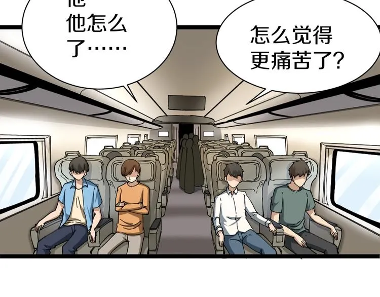 第24话 我不要钱！ 第43页