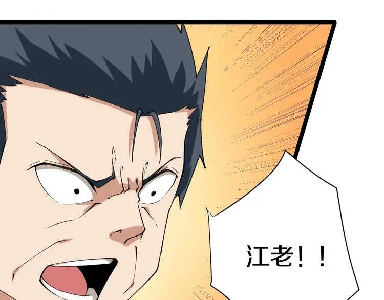 第24话 我不要钱！ 第44页