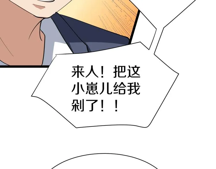 第24话 我不要钱！ 第45页