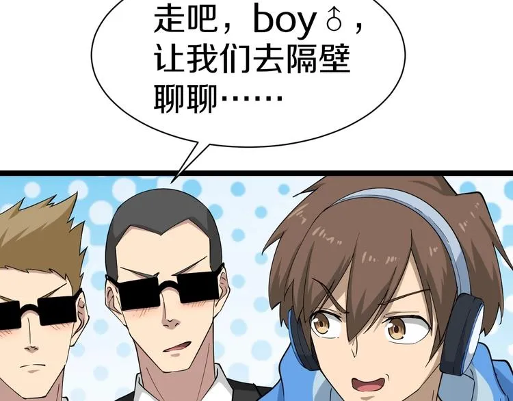 第24话 我不要钱！ 第46页