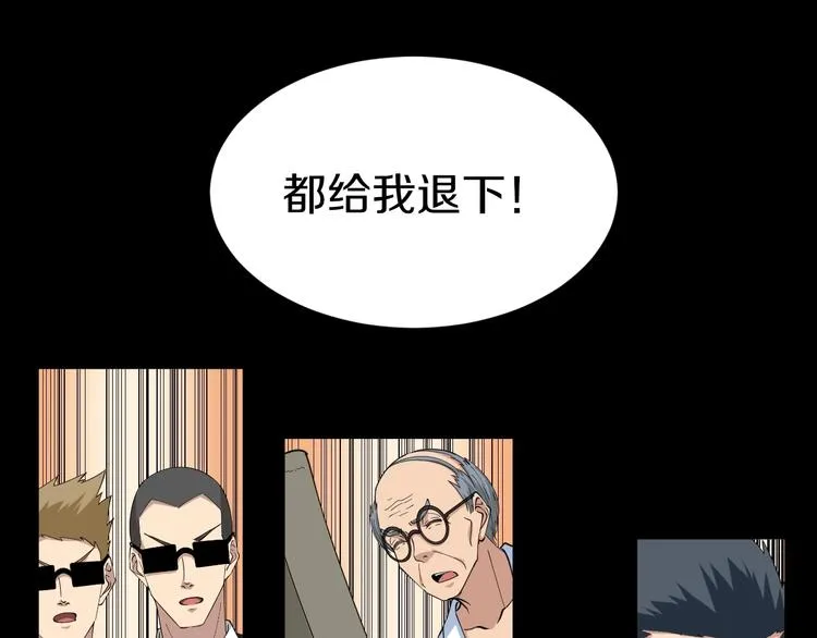 第24话 我不要钱！ 第49页