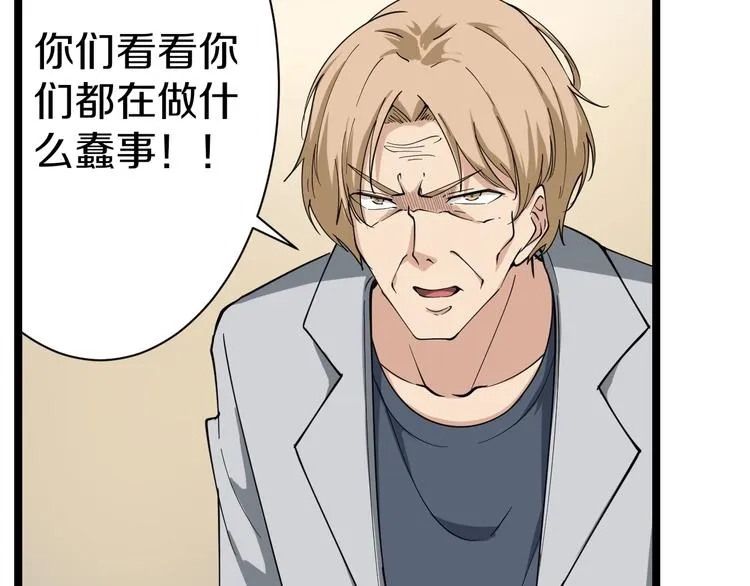 第24话 我不要钱！ 第52页
