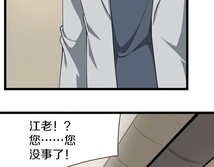 第24话 我不要钱！ 第53页