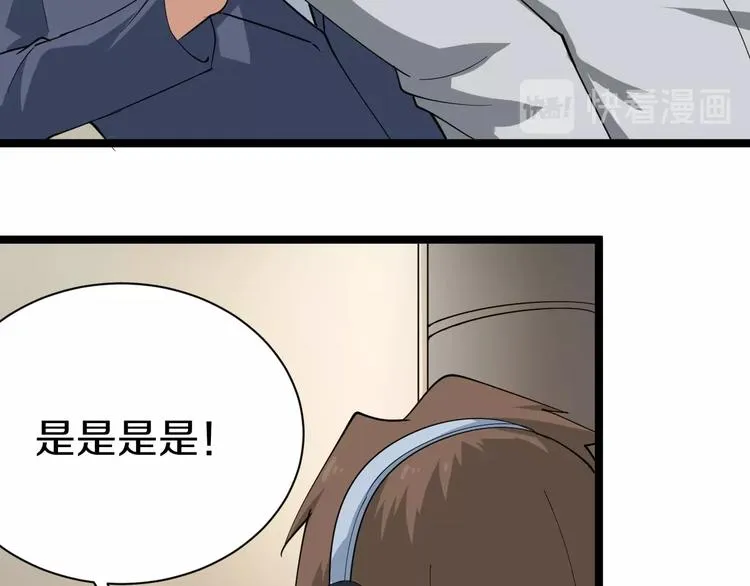 第24话 我不要钱！ 第55页