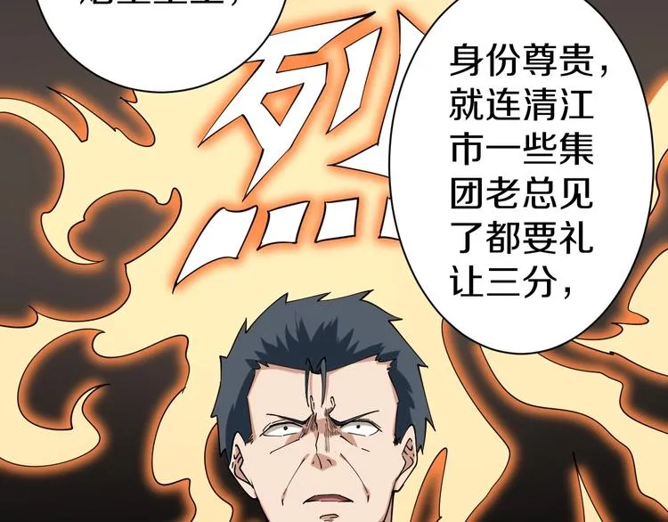 第24话 我不要钱！ 第63页