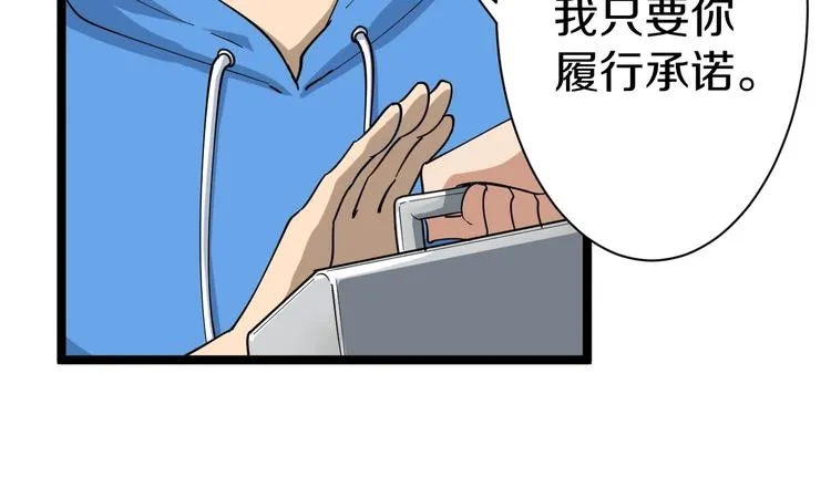 第24话 我不要钱！ 第72页